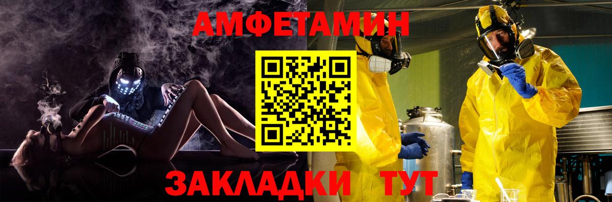 Амфетамин  АМФЕТАМИН  Вход с VPN  Кизляр  Amphetamine Розовый 