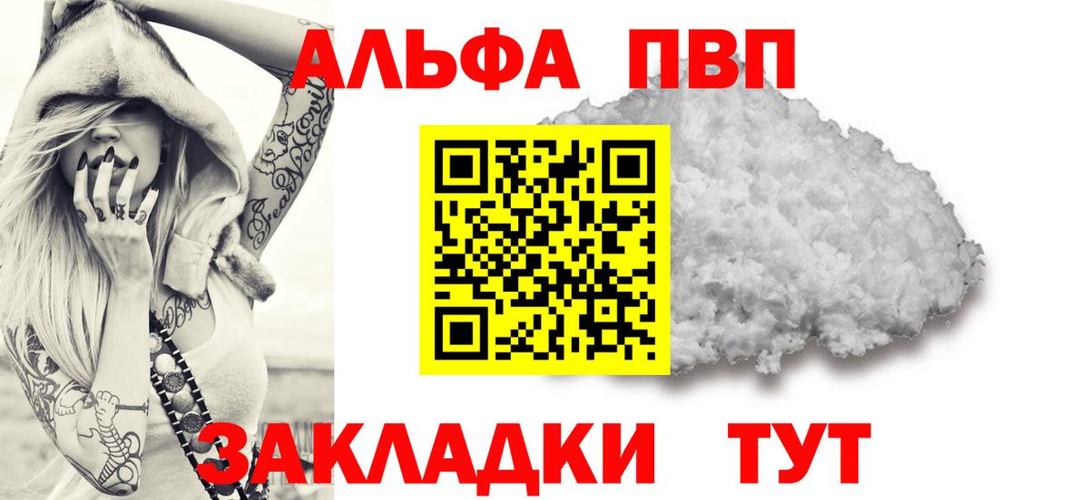 A PVP  А ПВП Соль  A PVP мука  Кизляр  Вход с VPN  A PVP крисы CK 