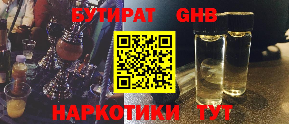 Кизляр  БУТИРАТ буратино  Вход с VPN 