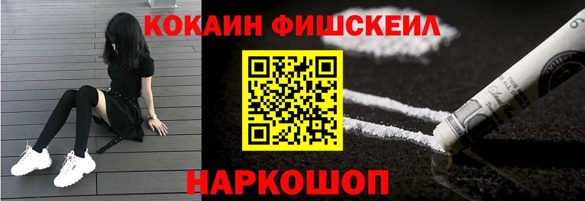 КОКАИН VHQ  Вход с VPN  Кокаин  Cocaine 99%  Кизляр 