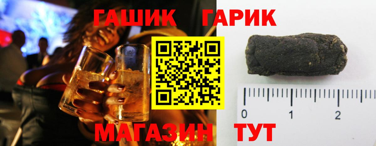 ГАШ Cannabis  ГАШИШ  Кизляр  Вход с VPN  ГАШИШ гашик 