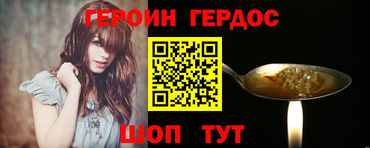 Героин  ГЕРОИН гречка  Вход с VPN  Кизляр 