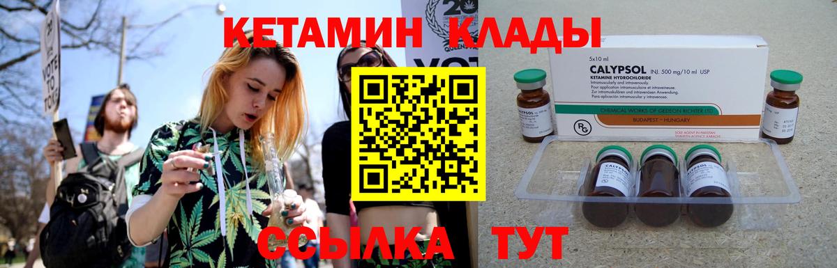 Кетамин VHQ  Вход с VPN  Кизляр  Кетамин VHQ 