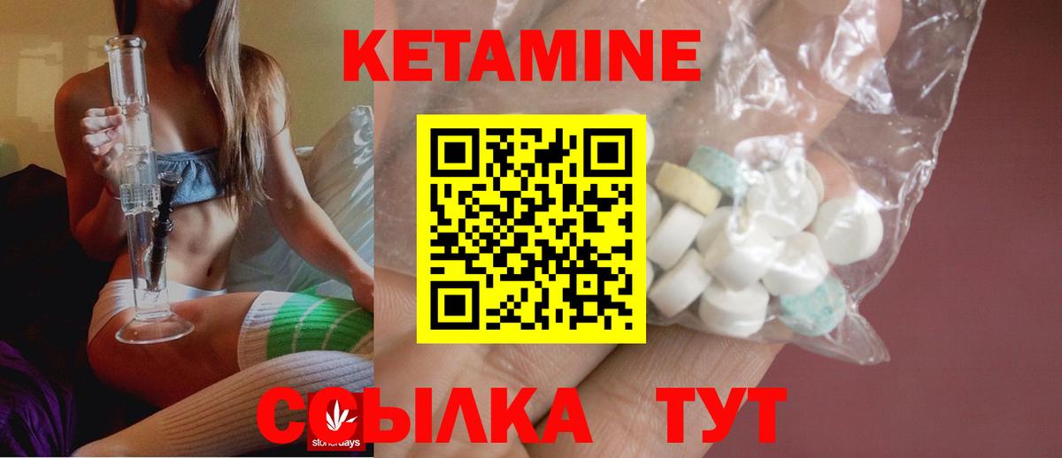 Кетамин ketamine Кизляр