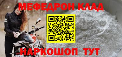 мефедрон Ликино-Дулёво