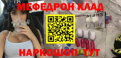 мефедрон Ликино-Дулёво