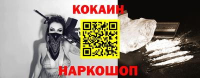 кокаин перу Лесосибирск