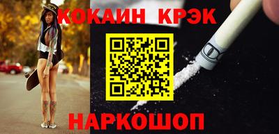 кокаин перу Лесосибирск