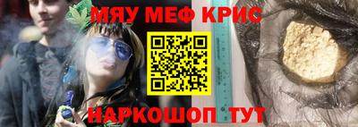 мефедрон Ликино-Дулёво