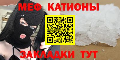 мефедрон Ликино-Дулёво