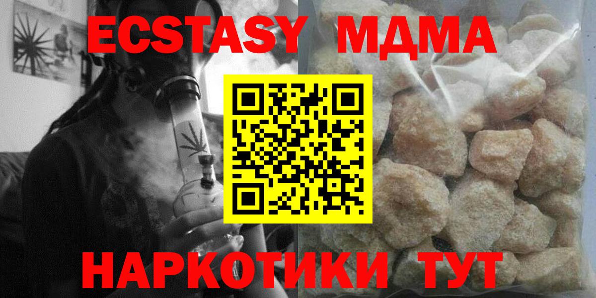 Марихуана  Бошки Шишки  Меф МЯУ МЯУ  ГАШИШ  Вход с VPN  Кизляр  Меф кристаллы  Где купить  Метамфетамин 