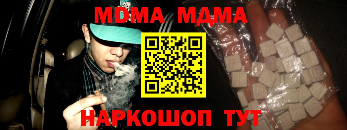 MDMA crystal  МДМА VHQ  Кизляр  МДМА  Вход с VPN 