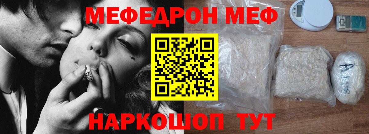Меф  Кизляр