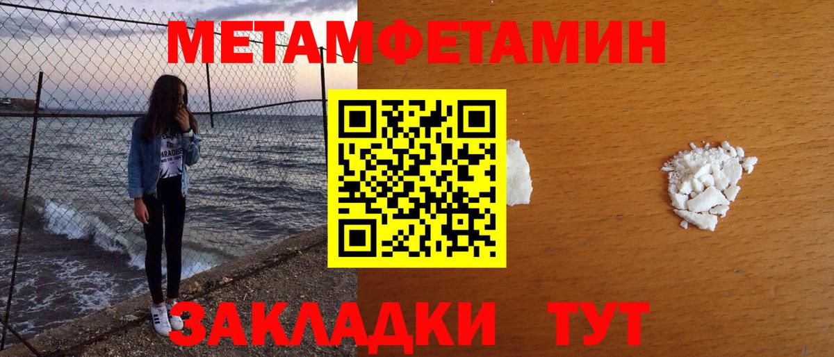 МЕТАМФЕТАМИН мет  МЕТАМФЕТАМИН мет  Вход с VPN  Кизляр 