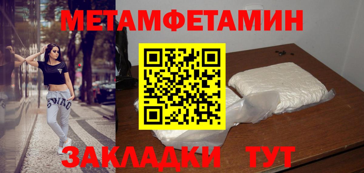 МЕТАМФЕТАМИН витя Кизляр