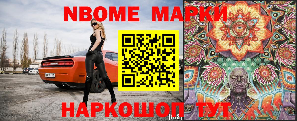 Кизляр  Наркотические марки 1,8мг  Марки 25I-NBOMe  Вход с VPN 