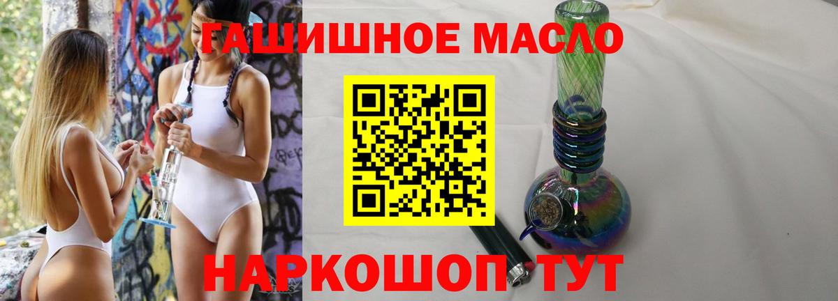 ТГК вейп с тгк  Дистиллят ТГК THC oil  Кизляр  где продают   Вход с VPN 