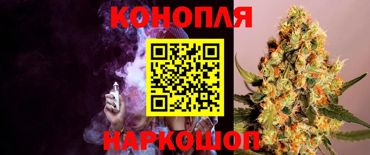 Конопля White Widow Кизляр